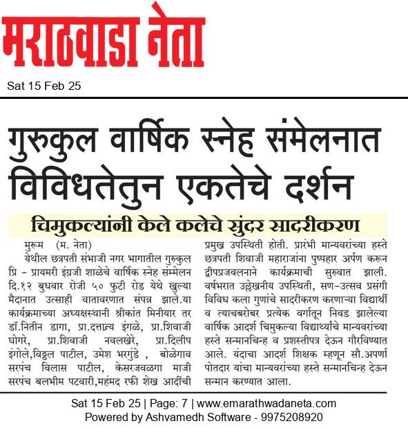 Dainik Marathwadaneta 15-फेब्रुवारी-2025  page: 7 11138