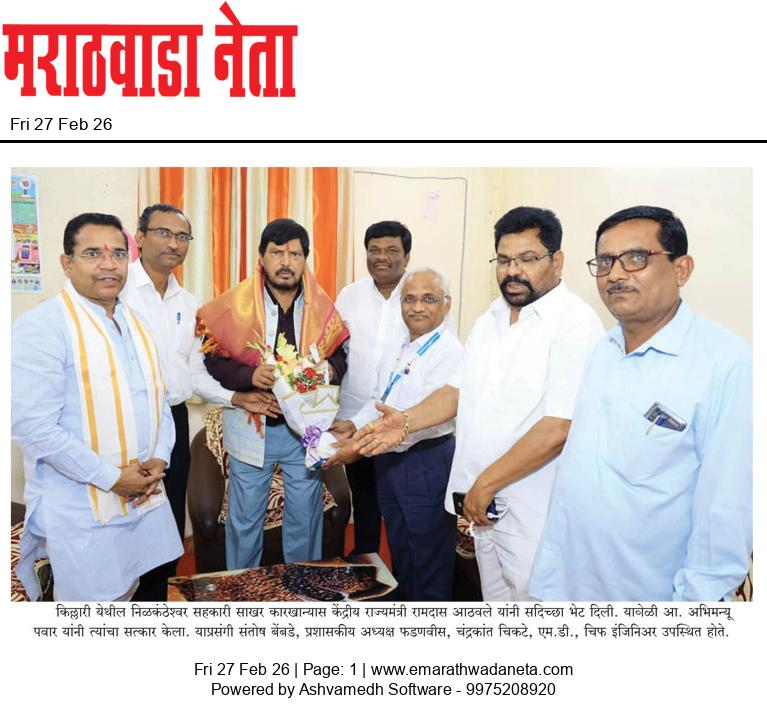 Dainik Marathwadaneta 27-फेब्रुवारी-2026  page: 1 32790
